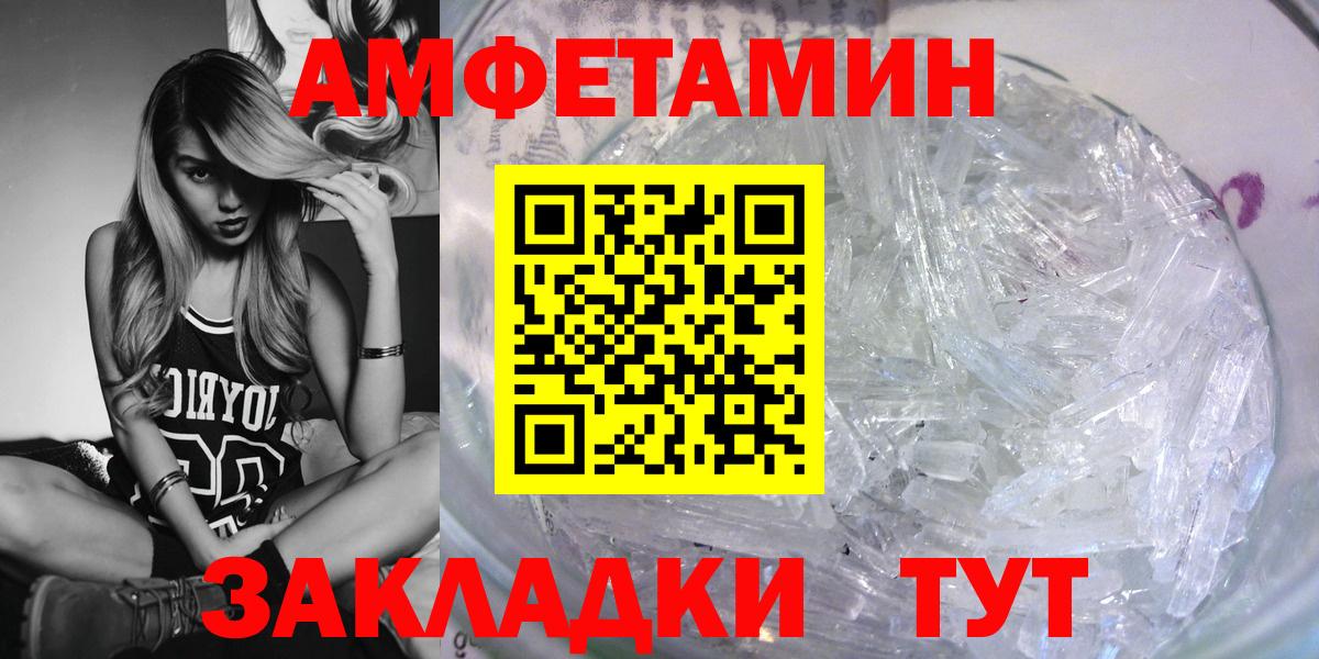 АМФЕТАМИН 97%  Вход с VPN  АМФЕТАМИН  Лыткарино 