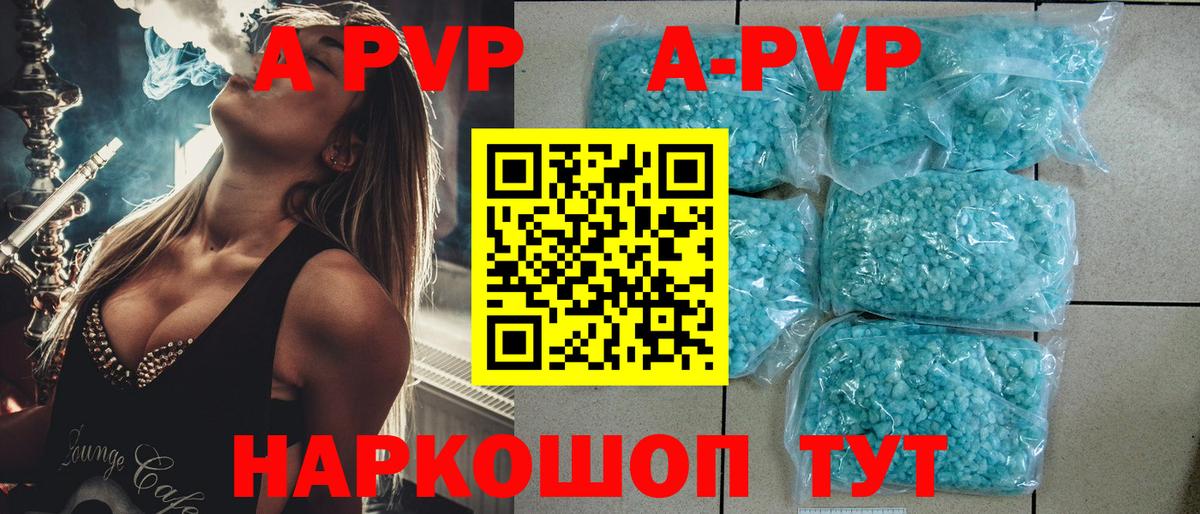 A-PVP VHQ  Альфа ПВП крисы CK  Лыткарино  Вход с VPN  APVP VHQ 