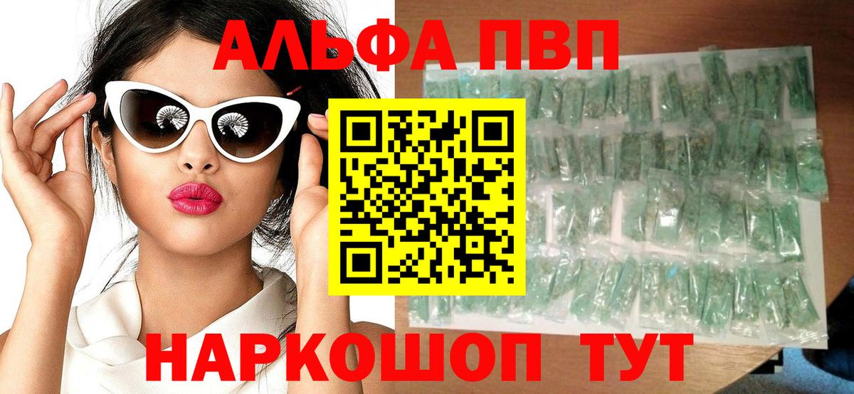 A PVP Соль Лыткарино