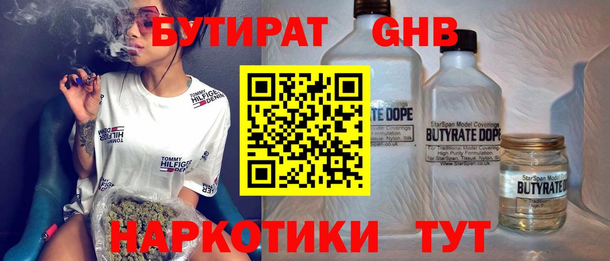 БУТИРАТ буратино  Вход с VPN  Бутират  Лыткарино 