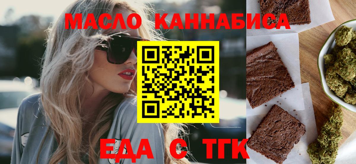 Canna-Cookies марихуана  Вход с VPN  Лыткарино 