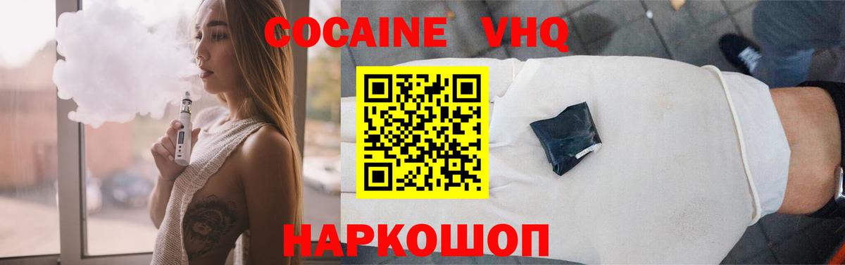 КОКАИН 98%  Вход с VPN  Лыткарино  закладки  COCAIN Перу  COCAIN 