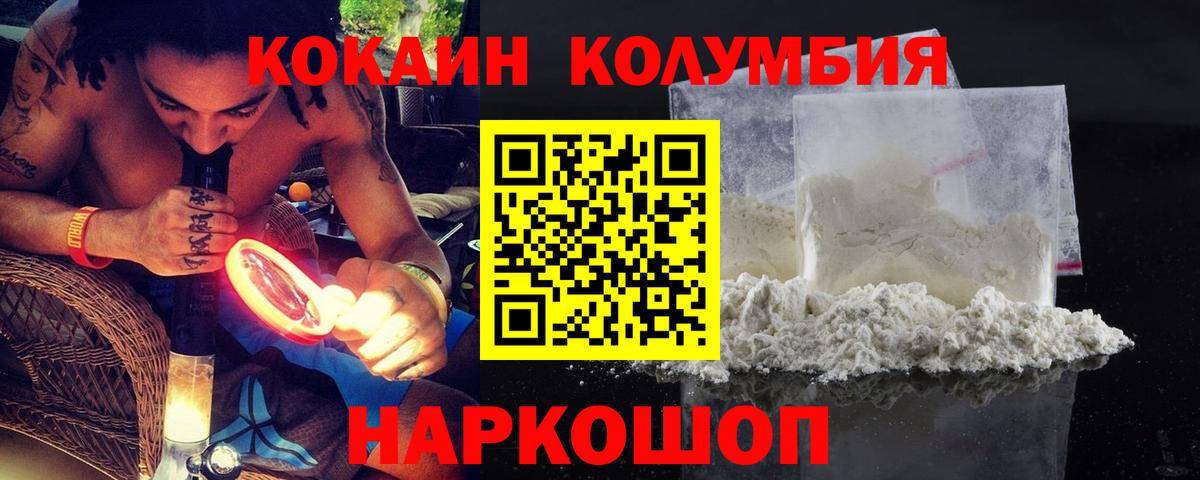  Кокаин Лыткарино