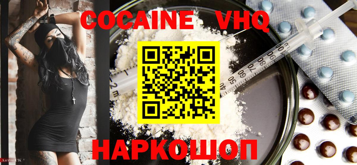 КОКАИН Колумбийский Лыткарино
