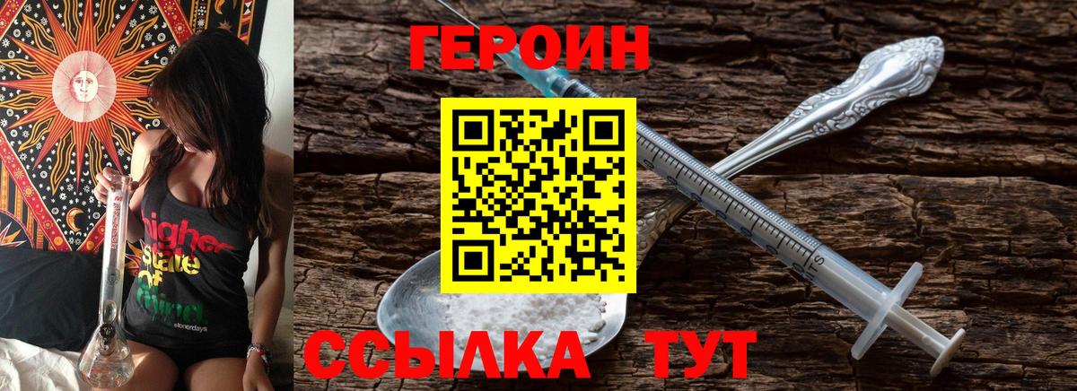 Лыткарино  ГЕРОИН герыч  Героин  Вход с VPN 