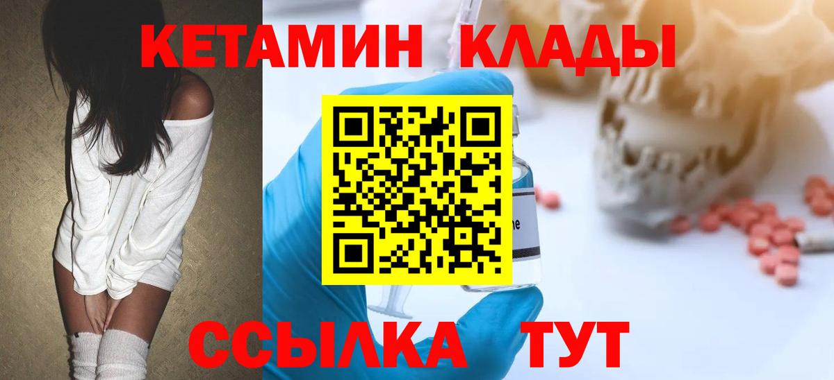 КЕТАМИН VHQ  Вход с VPN  Лыткарино  Кетамин ketamine 
