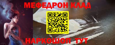 меф Ипатово