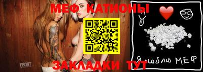 меф Ипатово