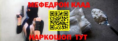 меф Ипатово