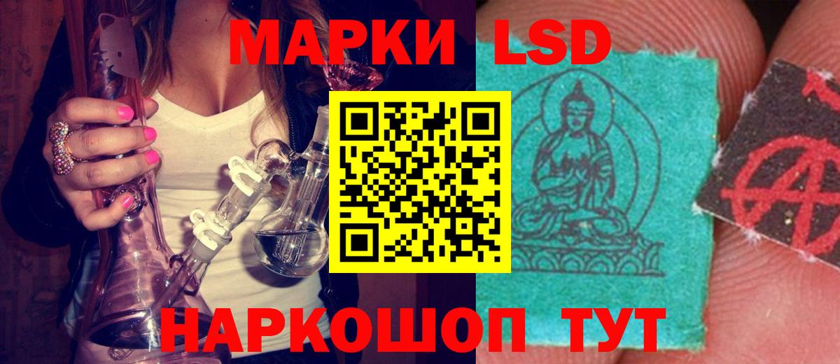 LSD-25 экстази кислота  LSD-25 экстази ecstasy  Вход с VPN  Лыткарино 