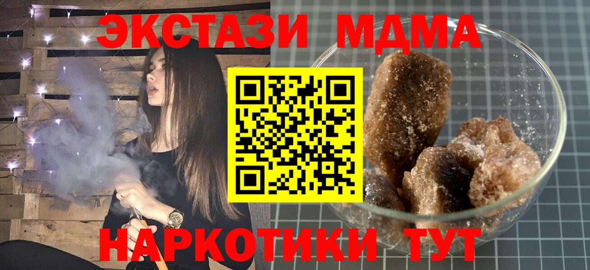 MDMA молли  Вход с VPN  МДМА  Лыткарино  MDMA VHQ 