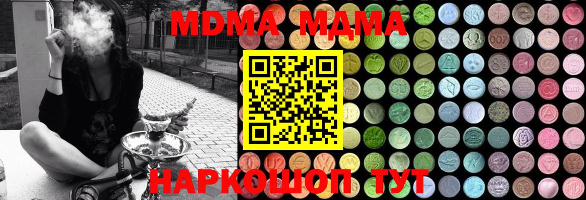 MDMA молли Лыткарино