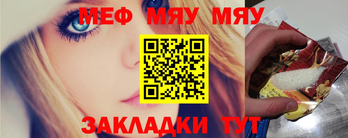 Меф мяу мяу  МЕФ  МЯУ-МЯУ мука  МЕФ  Лыткарино  Вход с VPN 