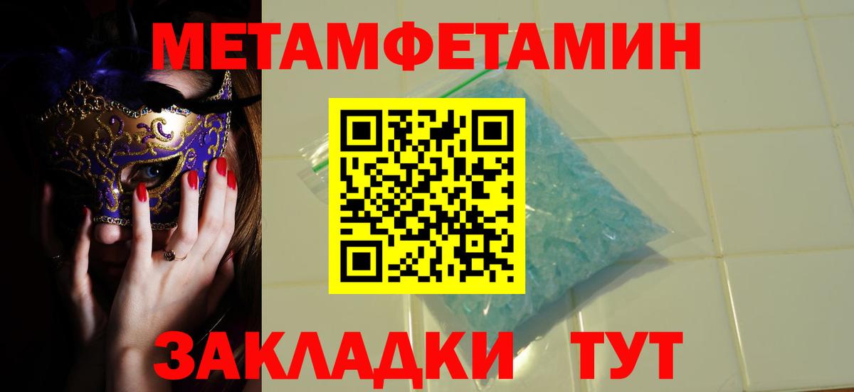 Первитин винт  Вход с VPN  Лыткарино 