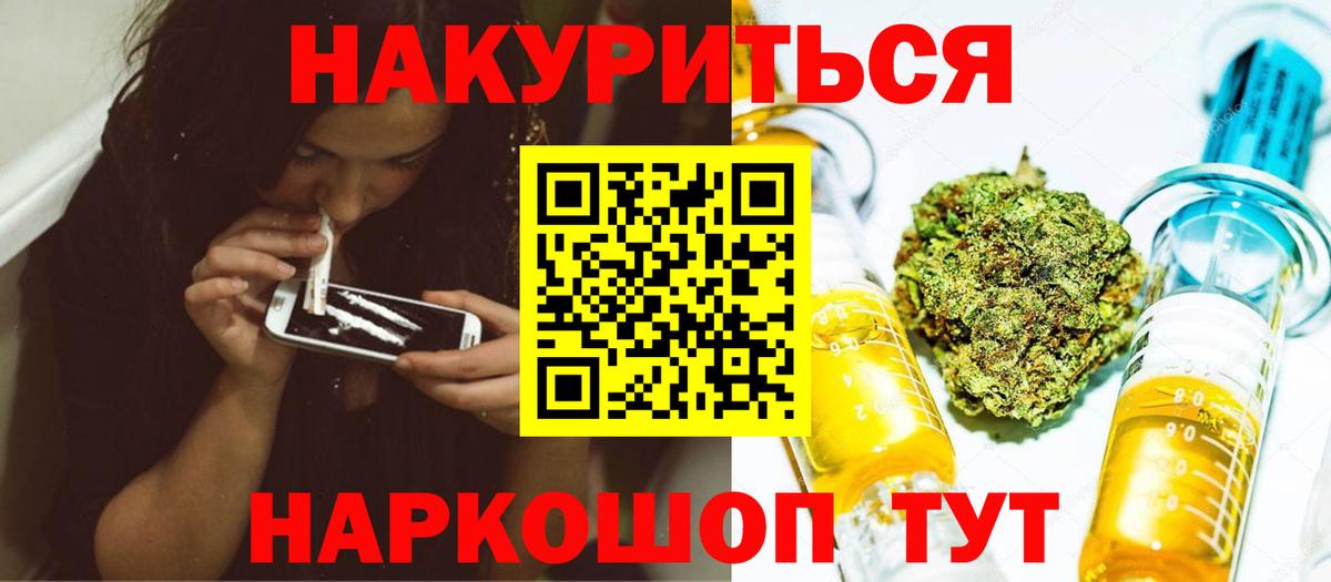 Бошки Шишки планчик  Вход с VPN  Конопля Bruce Banner  Лыткарино  Шишки марихуана White Widow 